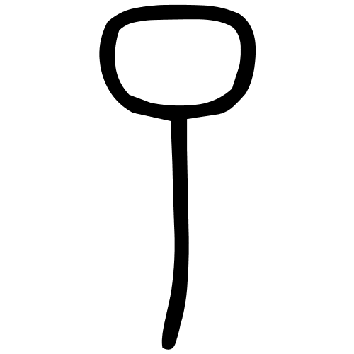 了字篆书