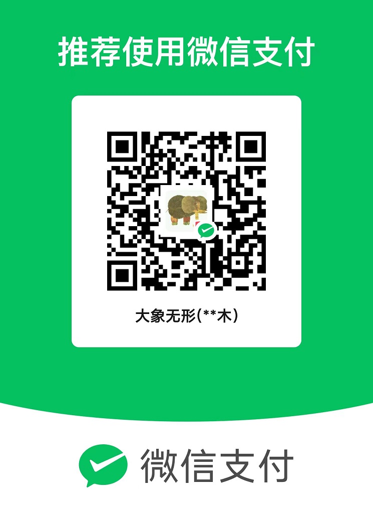 微信